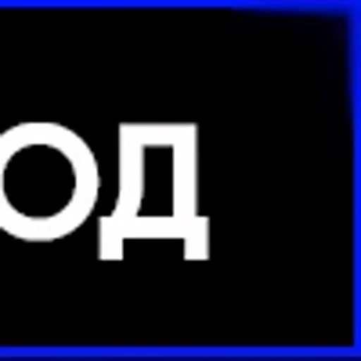 💣 Эмодзи «Топ1» для Telegram