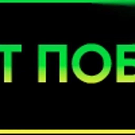 ✅ Эмодзи «Топ1» для Telegram