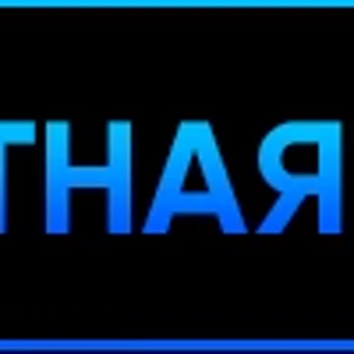 😉 Эмодзи «Топ1» для Telegram