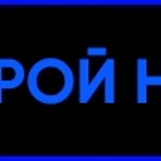 🌒 Эмодзи «Топ1» для Telegram