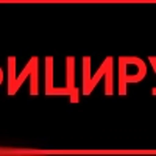 ❗️ Эмодзи «Топ1» для Telegram