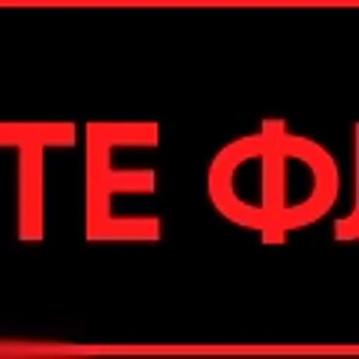 ‼️ Эмодзи «Топ1» для Telegram