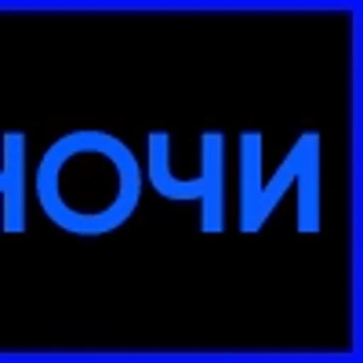 🌒 Эмодзи «Топ1» для Telegram