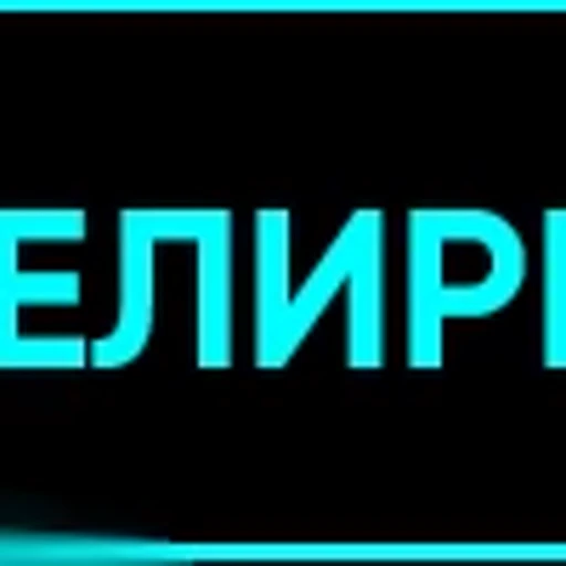 💎 Эмодзи «Топ1» для Telegram