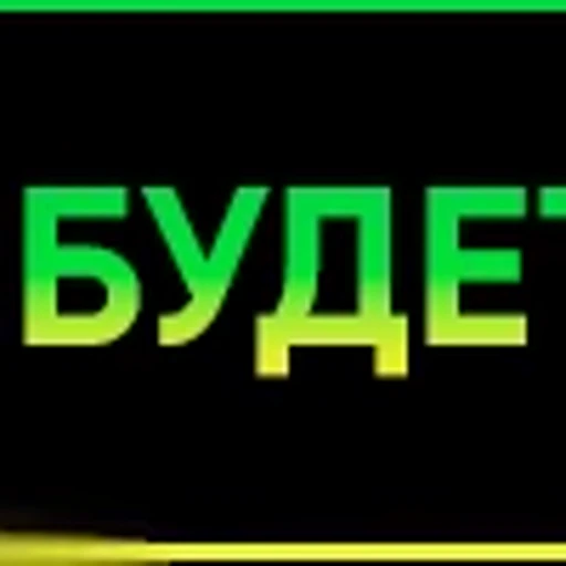 ✅ Эмодзи «Топ1» для Telegram