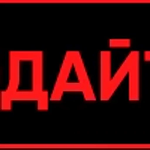 ‼️ Эмодзи «Топ1» для Telegram