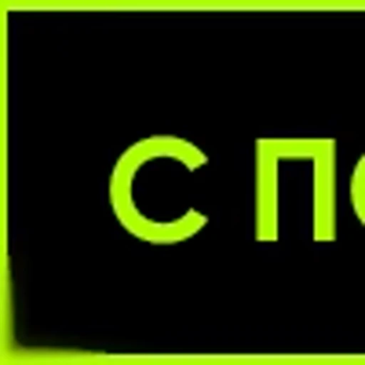 ✅ Эмодзи «Топ1» для Telegram