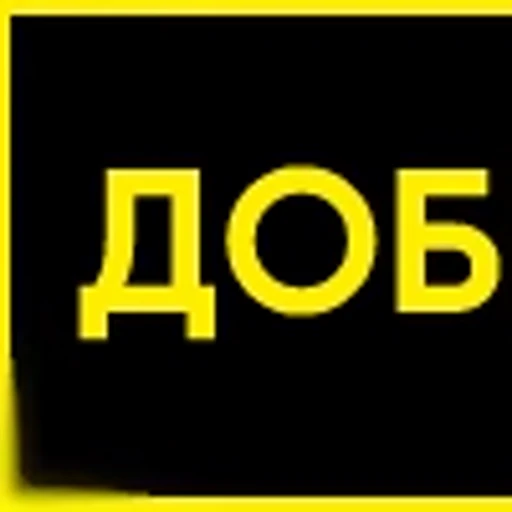 ☀️ Эмодзи «Топ1» для Telegram