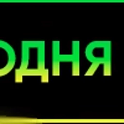 ✅ Эмодзи «Топ1» для Telegram