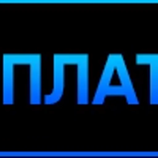 😉 Эмодзи «Топ1» для Telegram