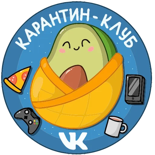 ☺️ Эмодзи «Авокадик» для Telegram