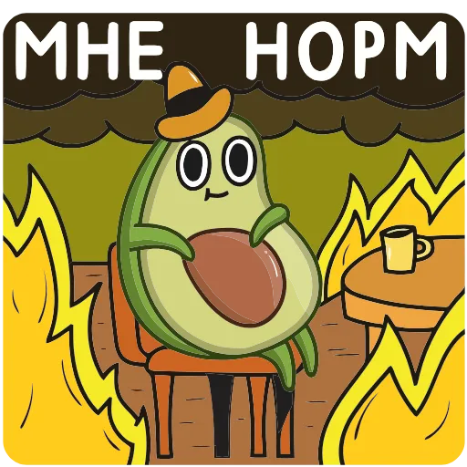 👌 Эмодзи «Авокадик» для Telegram
