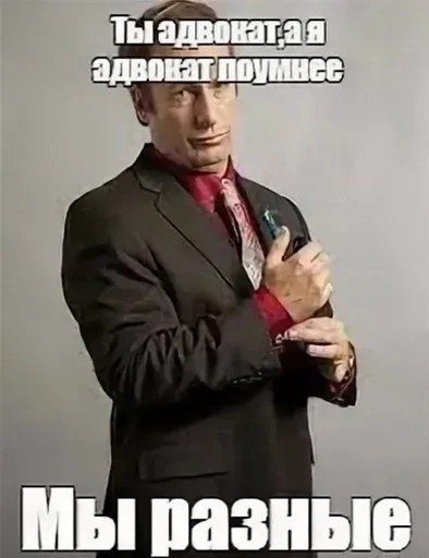 🧑‍⚖ Стикер «Advocata!!» для Telegram