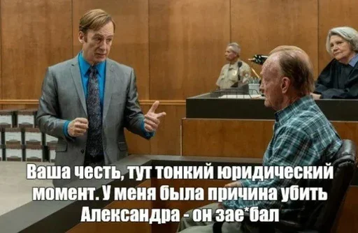 🧑‍⚖ Стикер «Advocata!!» для Telegram