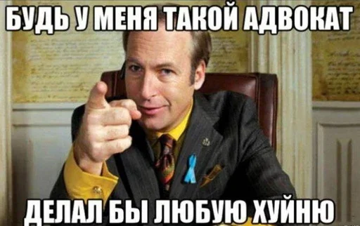 🧑‍⚖ Стикер «Advocata!!» для Telegram