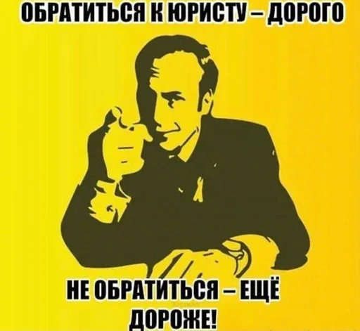 🧑‍⚖ Стикер «Advocata!!» для Telegram