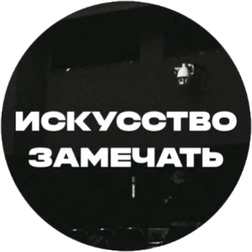 ❤️ Стикер «Красивые надписи» для Telegram