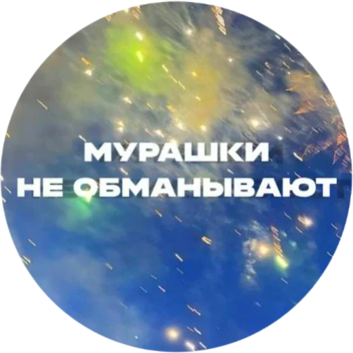 ❤️ Стикер «Красивые надписи» для Telegram