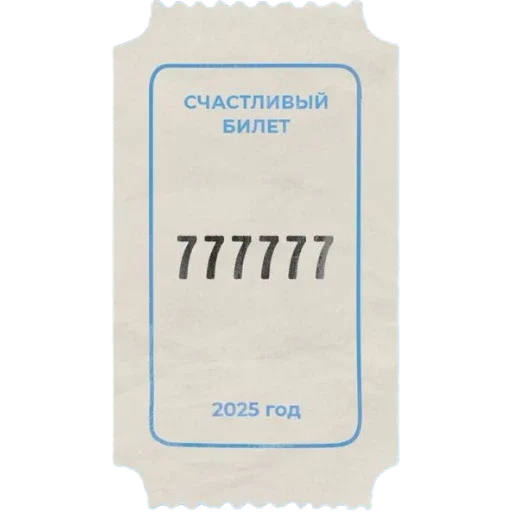 🍀 Стикер «Красивые надписи» для Telegram