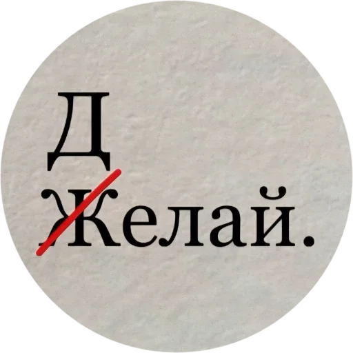 ❤️ Стикер «Красивые надписи» для Telegram