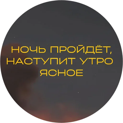 ❤️ Стикер «Красивые надписи» для Telegram
