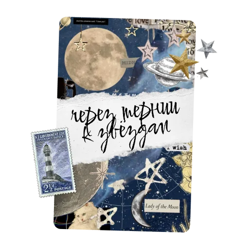 🌌 Стикер «Добрые слова» для Telegram