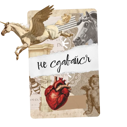 💪 Стикер «Добрые слова» для Telegram