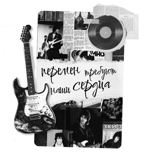 🎸 Стикер «Добрые слова» для Telegram