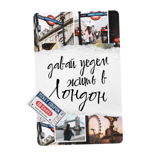 🚗 Стикер «Добрые слова» для Telegram