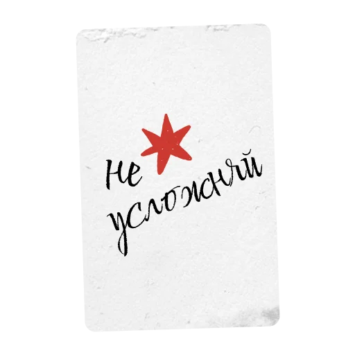 😌 Стикер «Добрые слова» для Telegram
