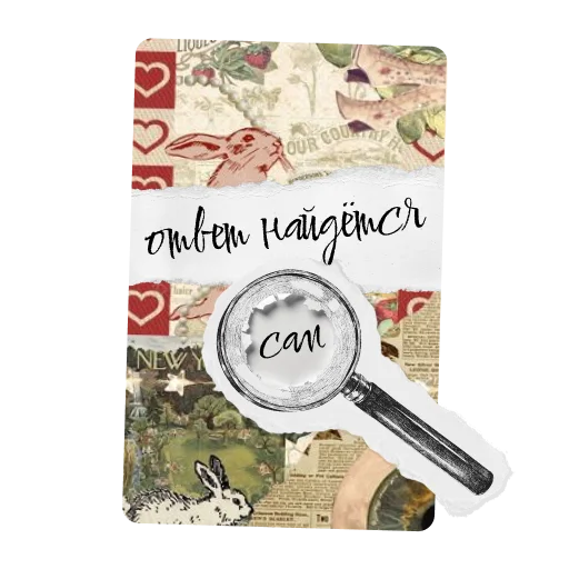 🔍 Стикер «Добрые слова» для Telegram