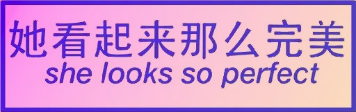 🗽 Стикер «生活 ａｅｓｔｈｅｔｉｃｓ» для Telegram