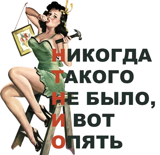 🤤 Стикер «А это легально» для Telegram