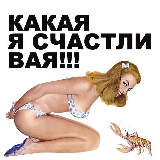 😥 Стикер «А это легально» для Telegram
