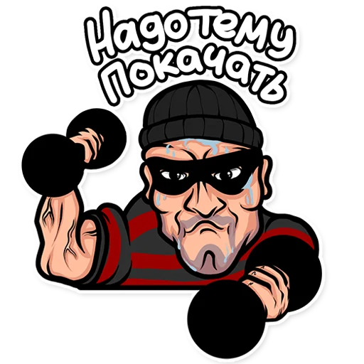 💪 Стикер «АФЕРА» для Telegram