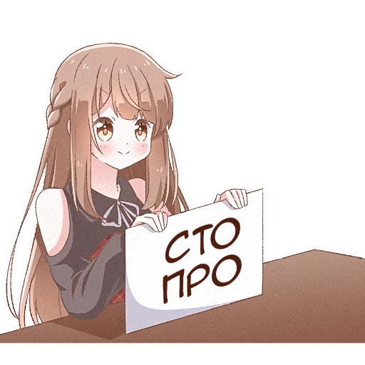 💯 Стикер «Ласковая сестра» для Telegram