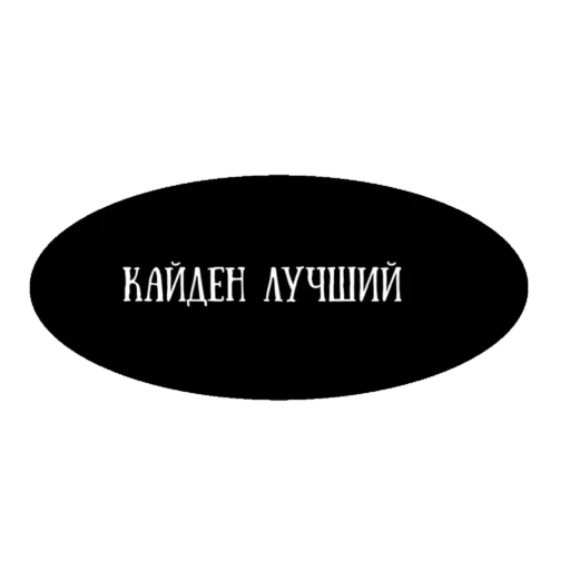 😵 Стикер «Ким Док Чжа» для Telegram