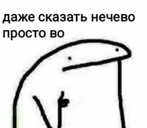 👍 Стикер «Df mem pack» для Telegram