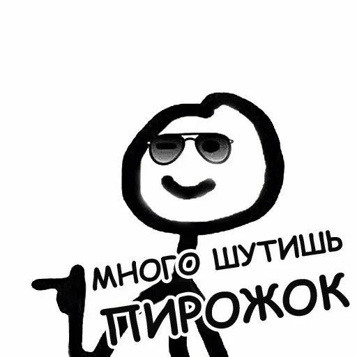 😎 Стикер «Df mem pack» для Telegram