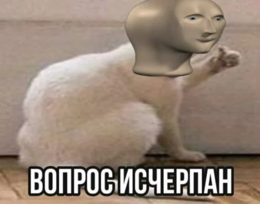 👍 Стикер «Df mem pack» для Telegram