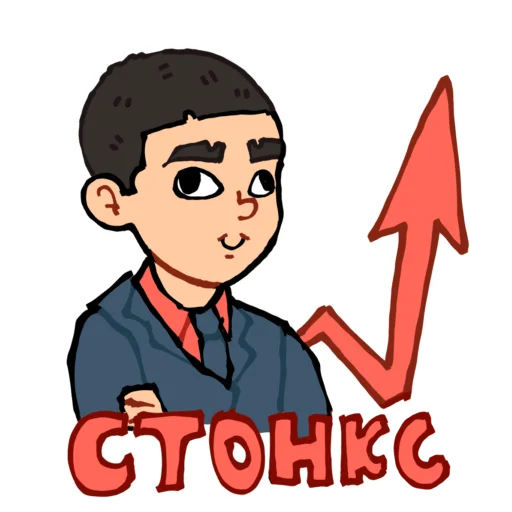 📈 Стикер «Айфончик» для Telegram