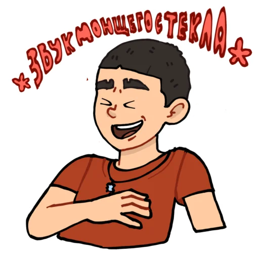 😂 Стикер «Айфончик» для Telegram