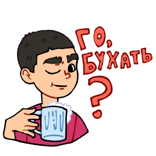 🍻 Стикер «Айфончик» для Telegram