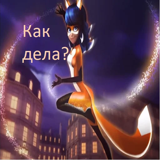 🦊 Стикер «Леди баг» для Telegram