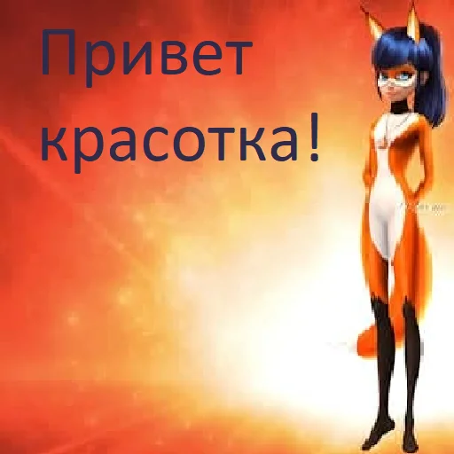 👋 Стикер «Леди баг» для Telegram