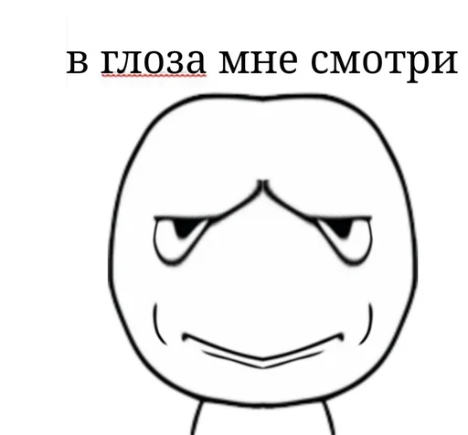 👀 Стикер «афтор ты...» для Telegram