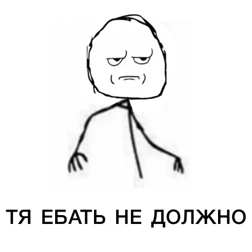 😎 Стикер «афтор ты...» для Telegram
