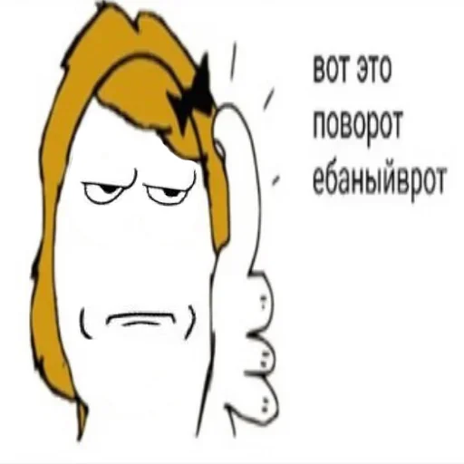 👩‍🦰 Стикер «афтор ты...» для Telegram
