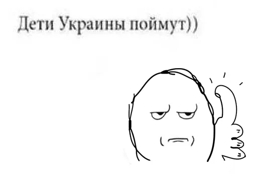 🇺🇦 Стикер «афтор ты...» для Telegram
