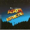 Стикер 59 Агата Кристи